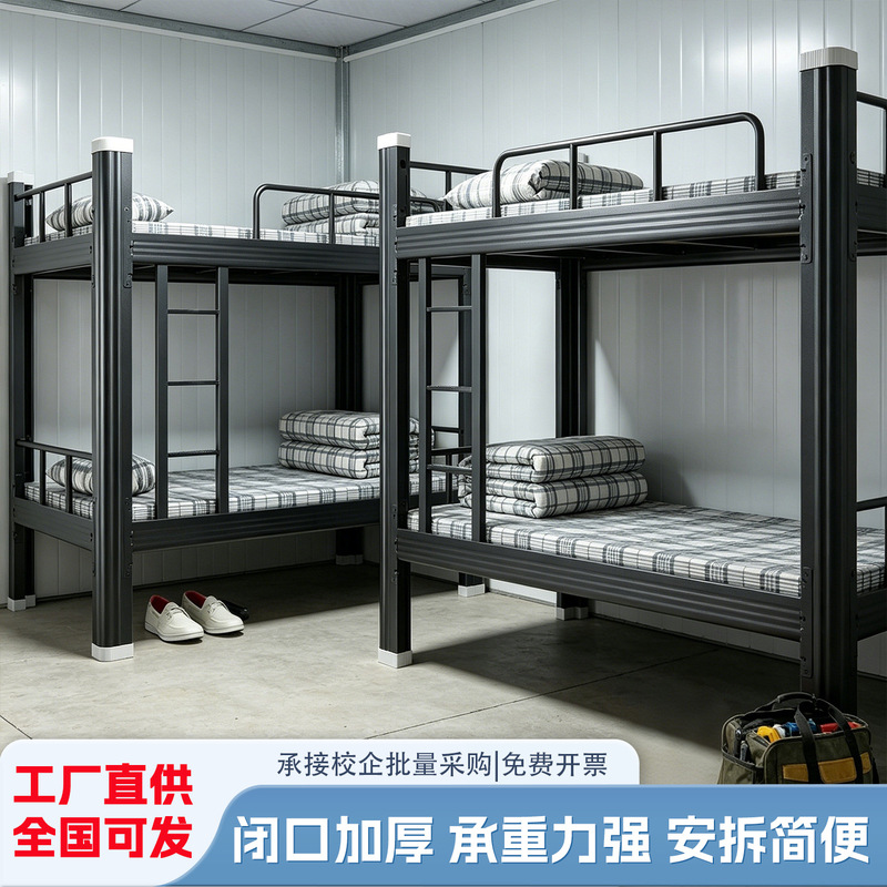 Closed-Type Bunk Bed with Iron Frame, Double-Decker Bed for Staff Dormitory, Construction Site, Student Apartment, Double-Height Bed with Profiled Frame Closed-Type Bunk Bed with Iron Frame, Double-Decker Bed for Staff Dormitory, Construction Site, Student Apartment, Double-Height Bed with Profiled Frame