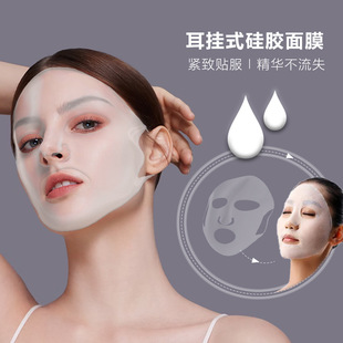 In stock facial mask essence absorption anti-shift silicone mask cover powder puff beauty skin care protective cover