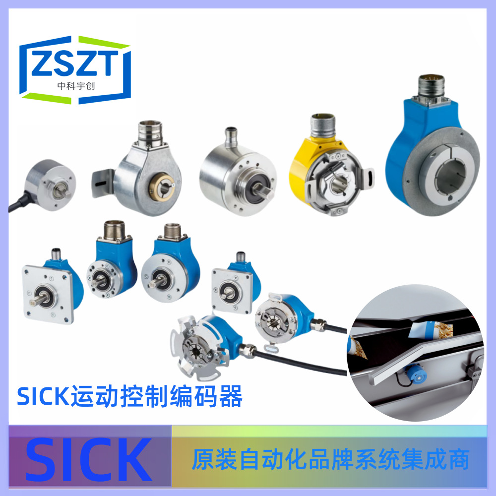 SICK西克DFS20A-A1A1C001000增量型编码器