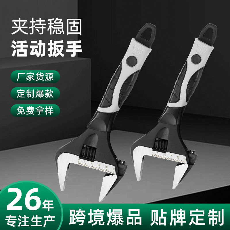 鲁威工具大开口卫浴扳手铬钒钢活动扳手水管下水道水电工专用工具