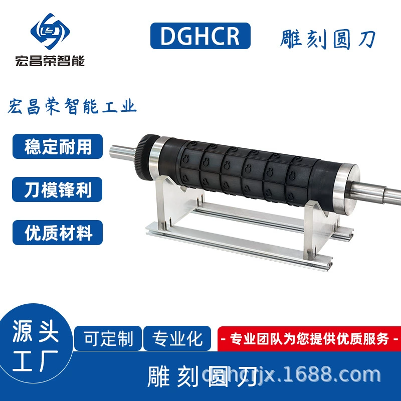 Круглый нож с индивидуальной гравировкой, режущий станок с прижимным роликом, высекальный станок, круглый прижимной ярлык, логистические этикетки, аксессуары, производитель гравировального ролика