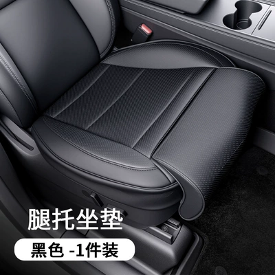 High-End Luxury Car Full Surround Seat Cushion Tesla Leg Rest Cushion Suitable for Model/3/Y Detachable Front Footrest (Seat cushion, seat cover) - suitable-for-all-tesla-models-009-classic-black-1-piece