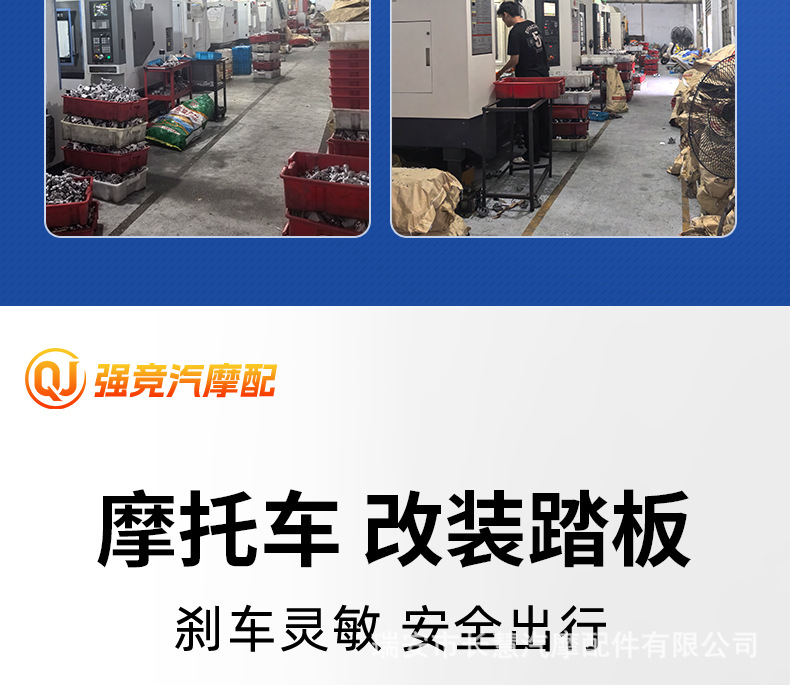 Cross-Border Motorcycle Footrests with Spikes, Non-Slip, Wear-Resistant, Durable Electric Motorcycle Pedals, Cnc Aluminum Alloy Modification Parts