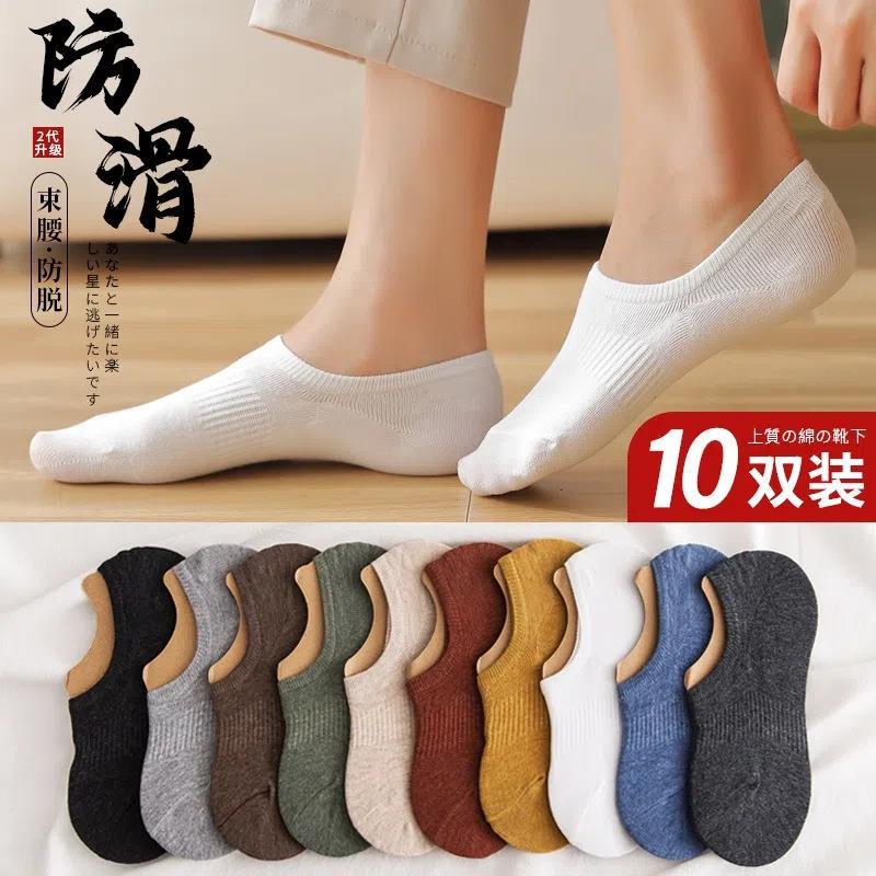 Socks Women's Summer Solid Color Shallow Socks Invisible Non-slip Silicone Women's Short Socks Spring and Autumn Trendy Sweat Absorbing Deodorant Boat Socks Women