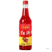 大红浙醋泡菜泡萝卜专用醋家用贵州四川食用小瓶红醋浙江红醋商用