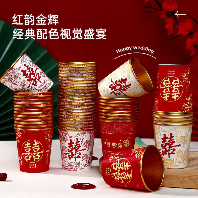 结婚红色家用加厚水杯婚庆婚礼茶杯婚宴纸杯金箔喜字杯一次性杯子|undefined