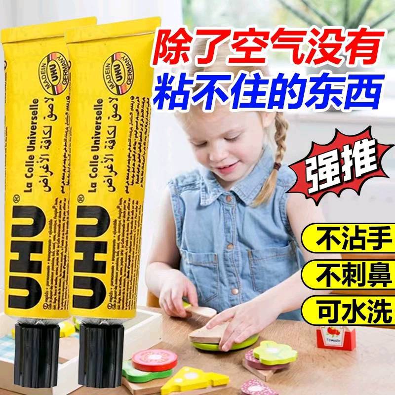 UHU胶水透明强力胶水手工模型胶水布艺皮革胶水DIY胶水35ml 7ml胶