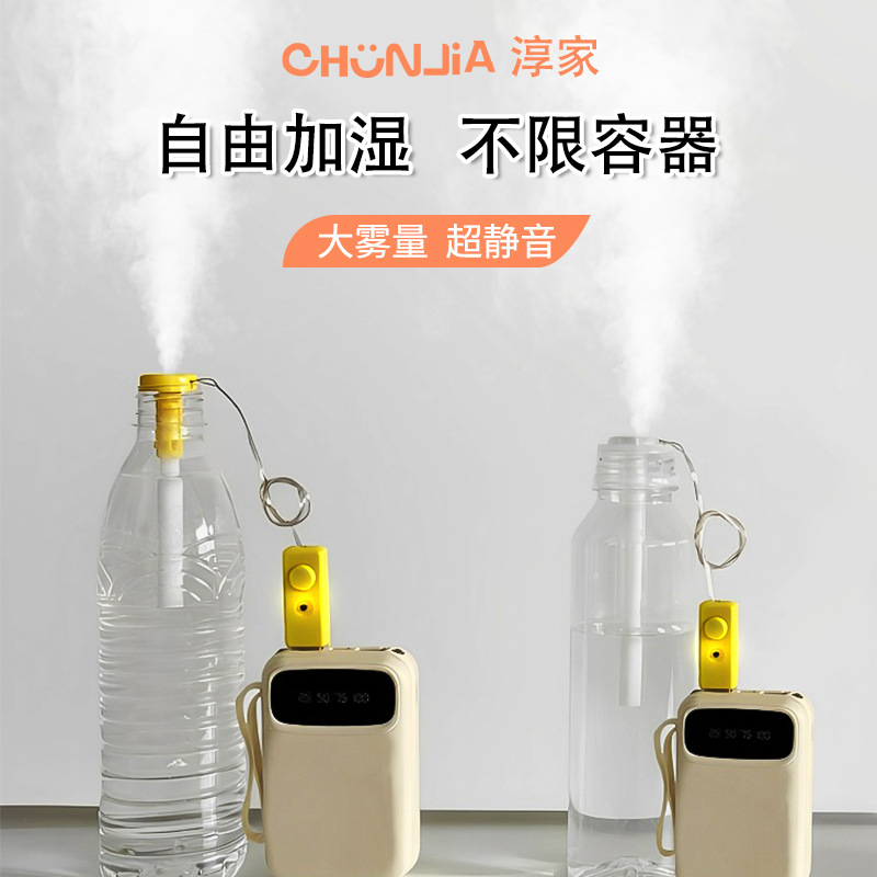 Chunjia USB Flash Drive Mini Humidifier Plug and Play Large Spray Volume Car Home Office Unlimited Use Convenient
