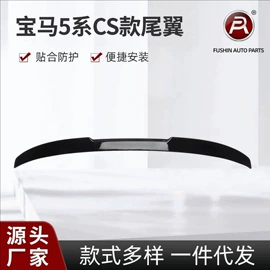 中网;车身及附件;定风翼