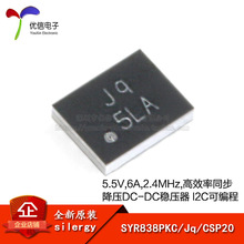 ԭװ SYR838PKC ˿ӡJq CSP20 ͬ����ѹDC-DC��ѹ��