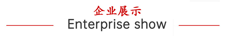 2店底部公司展示导航条-2021