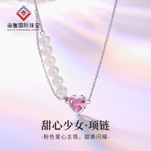 閩粵國際珠寶 原創設計S925銀粉色心形項鏈女貝珠仿珍珠INS風代發