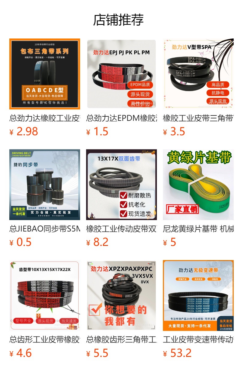 Complete Collection of Belts: Rubber Variable Speed Belts, Transmission Belts 1022V1422V1922V2322V, Automotive and Machine Tool Triangle Belts