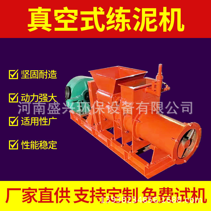 陶瓷陶艺挤出机生产小型制瓦机器设备真空练泥机家用黏土砖瓦机械