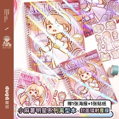 福祉小餅リリースブック極厚中ページ両面特殊オイルカバーテープステッカー収納台帳