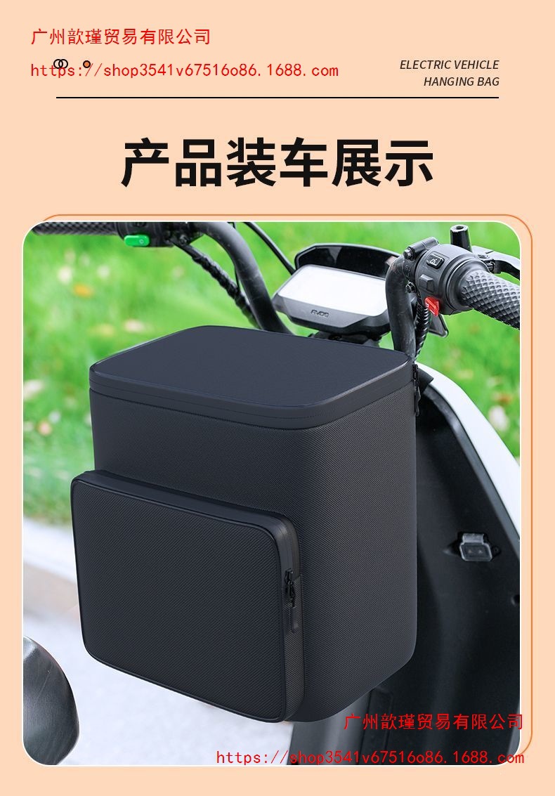 Electric vehicle helmet storage bag, waterproof front storage pouch for electric scooters, Yadi storage hanging bag, universal phone storage bag