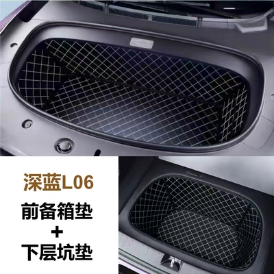 Blue L06 New Energy: Trunk Mat - black-rice-noodle-diamond-pattern-front-trunk-mat-lower-layer-trunk-mat-deep-blue-car-l06