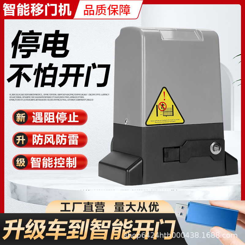 Door opener sliding door motor automatic door Motor electric remote door opener swing door linear electric door machine