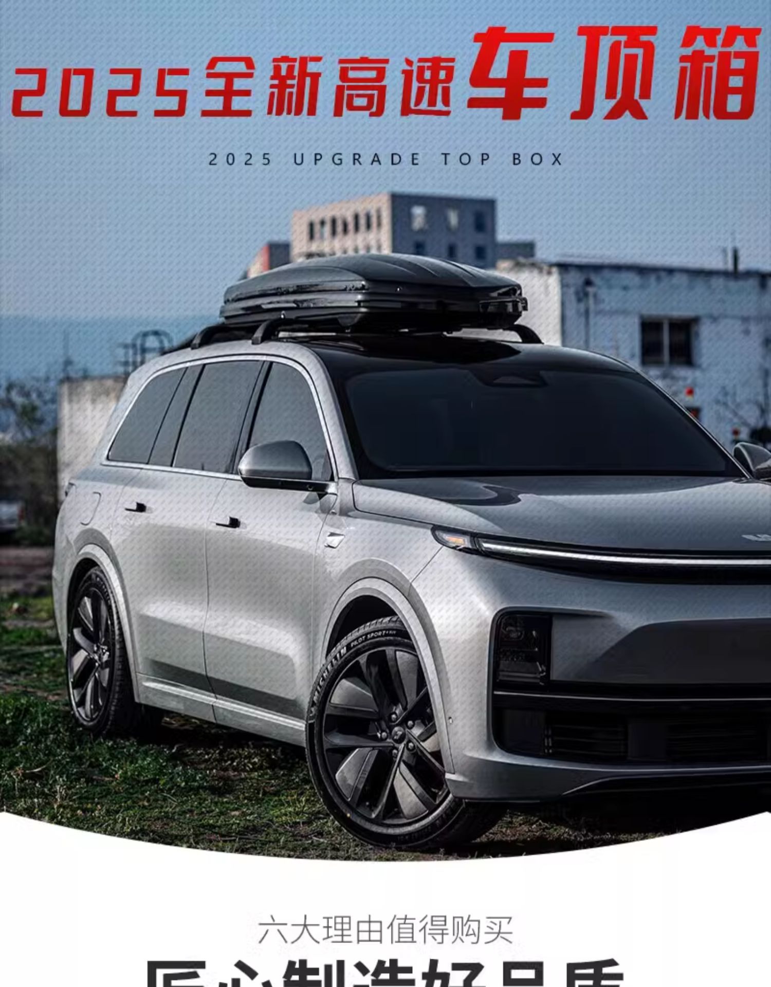 Car SUV roof luggage general off-road vehicle large capacity ultra-thin suitcase roof box modification line wholesale