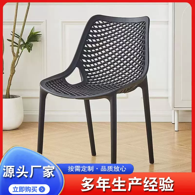 家用可叠放餐椅休闲椅户外镂空靠背凳子扶手椅塑料椅子现代简约风