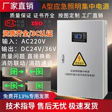 A�͑������������Դ��EPS�����DC36V/24V�����������߿������C