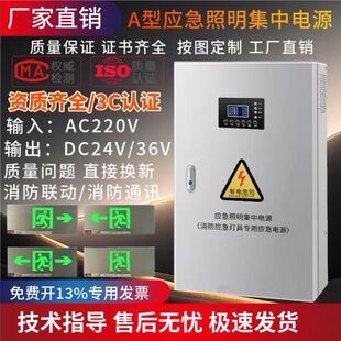 A�͑������������Դ��EPS�����DC36V/24V�����������߿������C