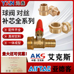 加厚铜球阀水阀开关2分3分4分6分8分天然气热水器气管自来水开关