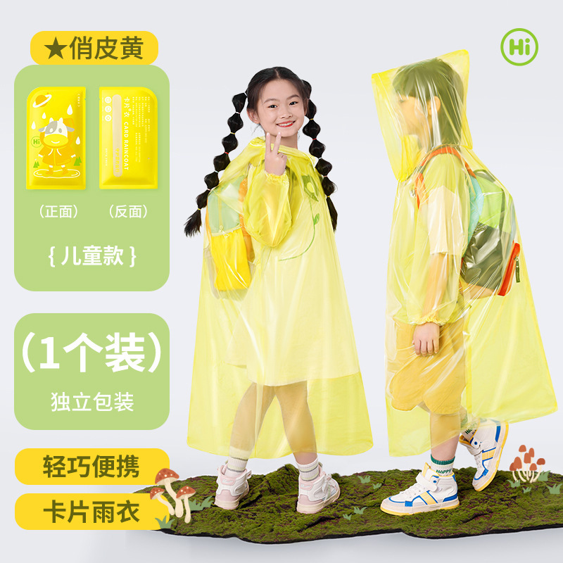 子供用の使い捨てカードレインコートのカバー|undefined