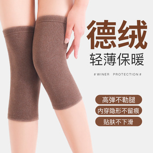 Kneecap warm old cold legs men and women knee joint thickened sheath elderly comfortable winter fleece-lined cold-proof artifact