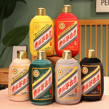 创意贵州酒抱枕毛绒玩具茅台玩具大酒瓶搞怪男生礼物水果布绒