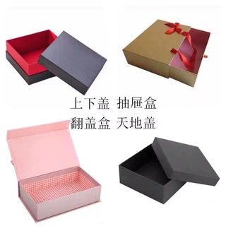 高级感礼盒定制化妆品包装天地盖白卡纸创意抽拉盒定做翻盖礼品盒