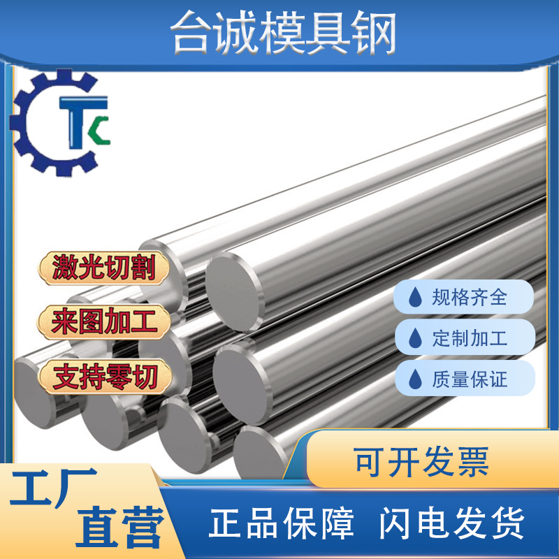 SUS632 631 630不锈钢厚薄板17-4PH薄板17-7PH圆棒圆钢