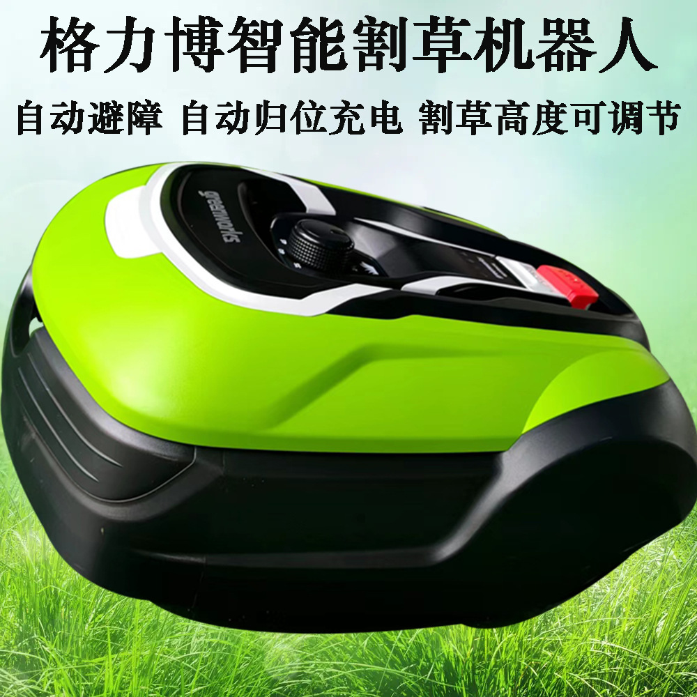 草坪自动修剪智能割草机 自动避障电动割草机 遥控智能割草机器人