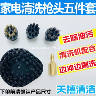 Blue Guide Home Appliance Cleaning Machine High Pressure Steam Brush Head Range Hood Cleaning Wind Wheel Brush Steel Brush Small Copper Brush Brush Joint