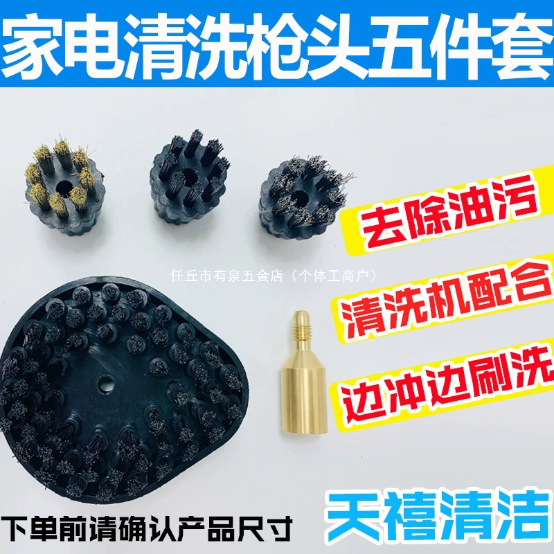 Blue Guide Машина для чистки бытовой техники Паровая щетка высокого давления Головка для чистки вытяжки Ветровая щетка Стальная щетка Маленькая медная щетка Соединение щетки