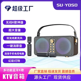 蓝牙音箱;麦克风/话筒;投影仪