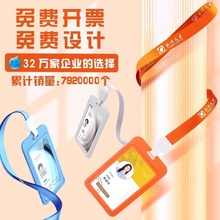 工作证卡套带挂绳出入证工作胸牌工牌胸卡公交保护校园卡校牌校卡