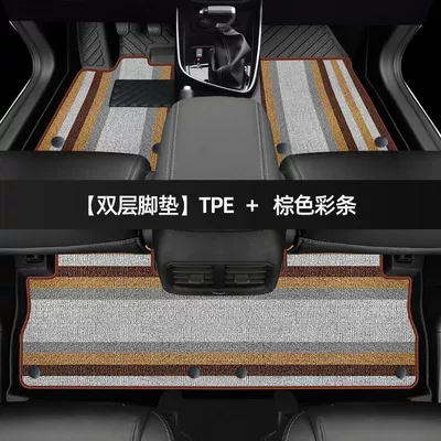 enclosing five-seat single-piece manual gear | Universal Foot Pad - double-layer-thickened-tpe-foot-pad-brown-strip-shinnie-model-18-23-baojun-530-five-seats