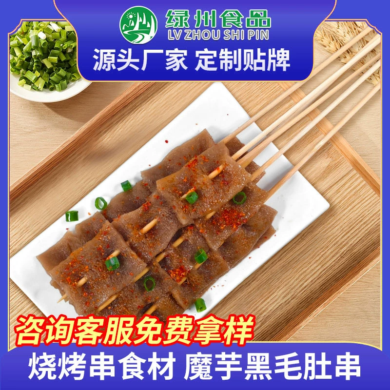 Замороженные шашлычки для барбекю на заказ, вегетарианские щавельные шашлычки из конжака, жареные шашлычки оден, полуфабрикаты, оптовая продажа курицы в чашах для коммерческого использования