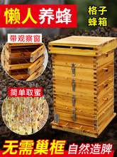 格子蜂箱中蜂箱蜂箱全套诱蜂中蜂格子蜂箱杉木五层煮蜡蜂箱土养箱