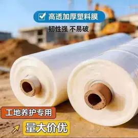包装薄膜;PE再生料;建筑膜