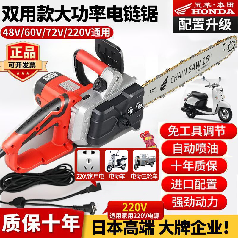 进口大功率16寸电链锯伐木锯两用插电接电动车两用电链锯