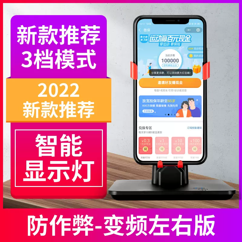 摇步器手机静音可充电自动刷步神器走路微信计步器趣步数摇摆器