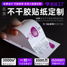 不干胶标签;其他礼品包装;纸类标签