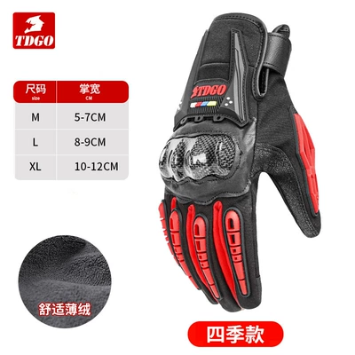 Racing Off-Road Riding Touch-Screen | Motorcycle Safety Supplies - autumn-and-winter-thickened-modelredcarbon-fiber-protective-shell-two-finger-touch-screen-m