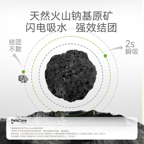 Green tea flavored mixed tofu cat litter, natural sodium base deodorizing low-level bentonite cat litter, cat cleaning pet supplies