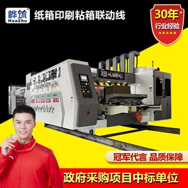 其他包装成型;纸包装机械
