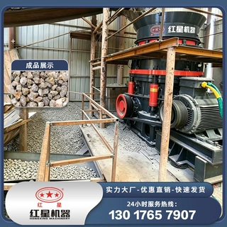 圆锥破单缸多缸圆锥破碎机设备弹簧圆锥破单缸多缸液压圆锥破石机
