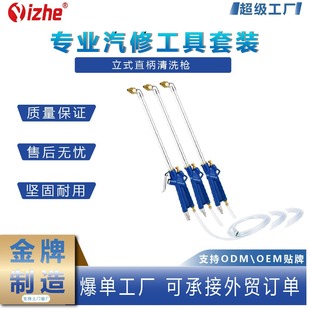 Air Gun Cleaning Gun Engine Water Gun Small Dust Blowing Gun Water Gun Fuel Injection Gun Trade Air Gun High Pressure Air Gun Air