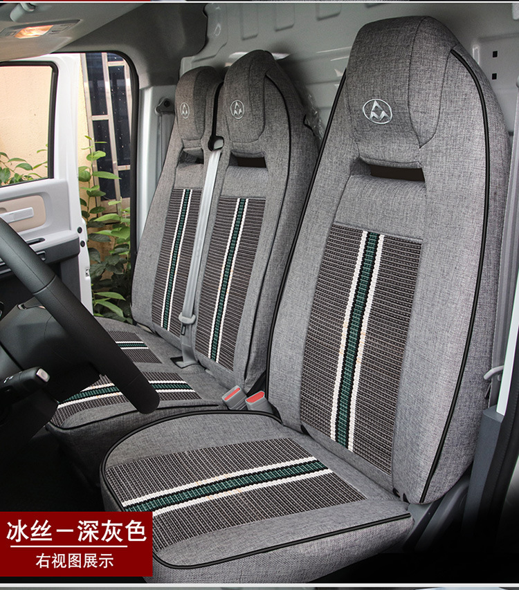 New Energy Dachong Danna V1 Passenger Version Special-Purpose Linen Ice Silk Truck Seat Cushion Full-Cover Four-Season Seat Cover